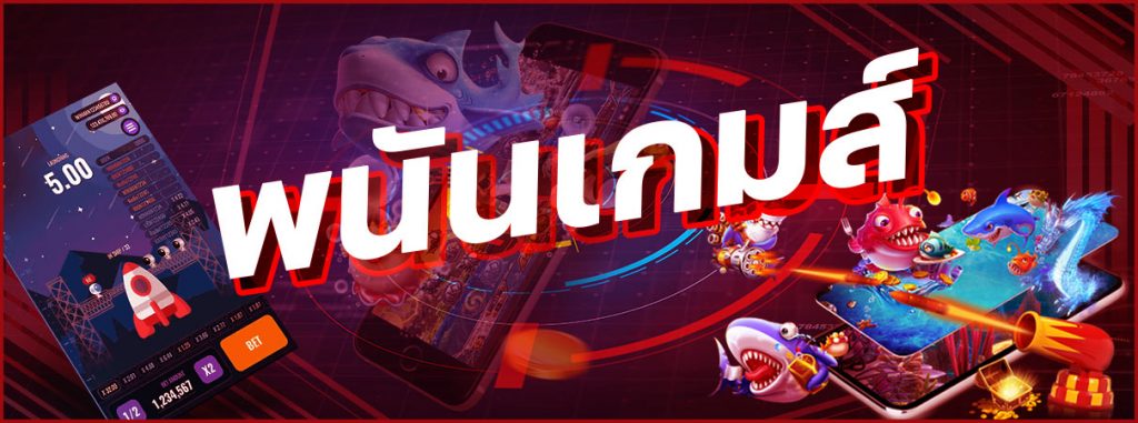 วิธีเล่น FUNKY SLOT